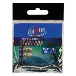Повідець рибальський, Dixxon, 7x7, довжина 25см, тест 9кг, 2шт/уп